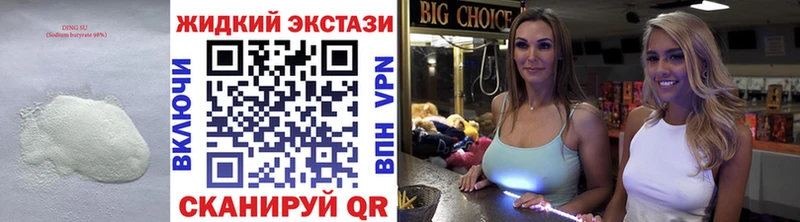 БУТИРАТ оксибутират  Кимовск 