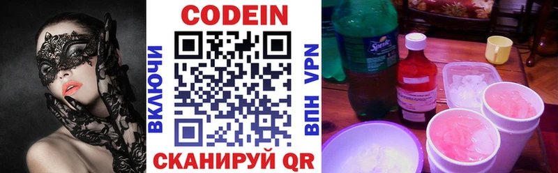 Кодеиновый сироп Lean напиток Lean (лин)  магазин    Кимовск 