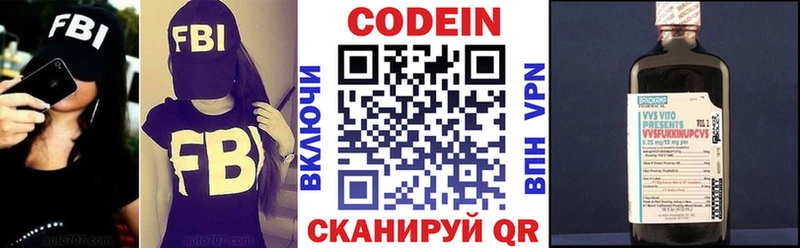 Кодеиновый сироп Lean напиток Lean (лин) Кимовск