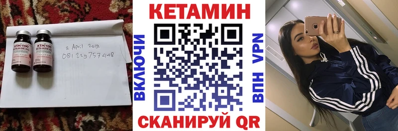 купить закладку Кимовск КЕТАМИН VHQ