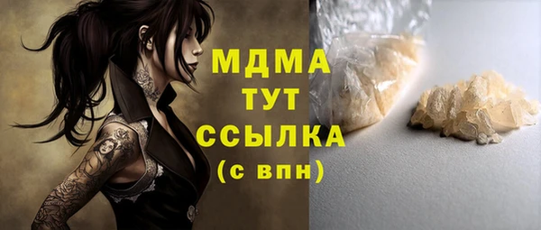 MDMA Абаза