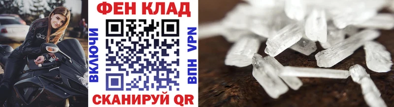 Метамфетамин пудра Кимовск